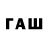 Первитин винт Alya Baluk
