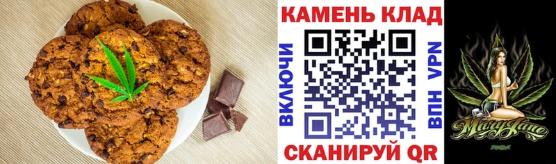 Canna-Cookies конопля Южно-Сухокумск