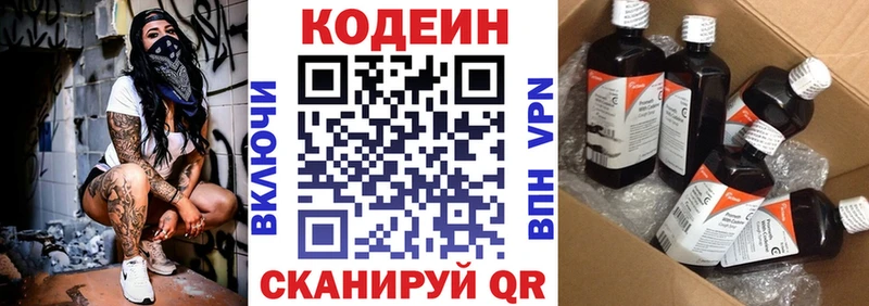 Кодеиновый сироп Lean напиток Lean (лин)  где можно купить   Южно-Сухокумск 