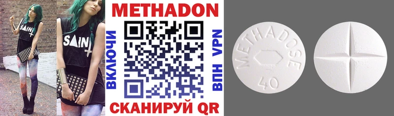 купить наркотики цена Южно-Сухокумск МЕТАДОН белоснежный