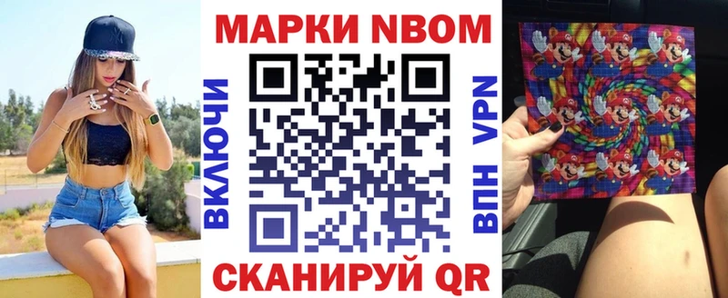 как найти наркотики  Южно-Сухокумск  Марки NBOMe 1,8мг 